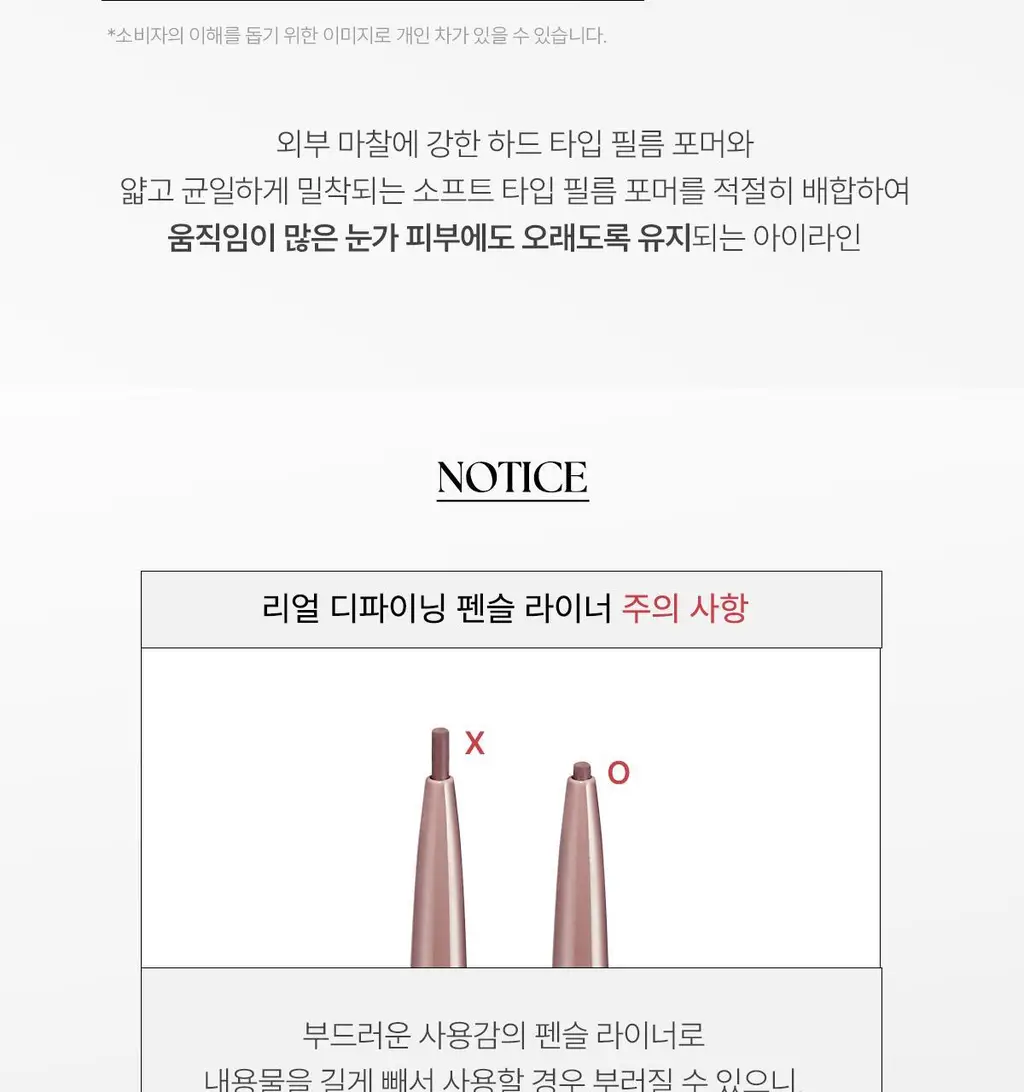 [NEW/트임라이너]웨이크메이크 리얼 디파이닝 펜슬 라이너 8COLOR 상세페이지 16